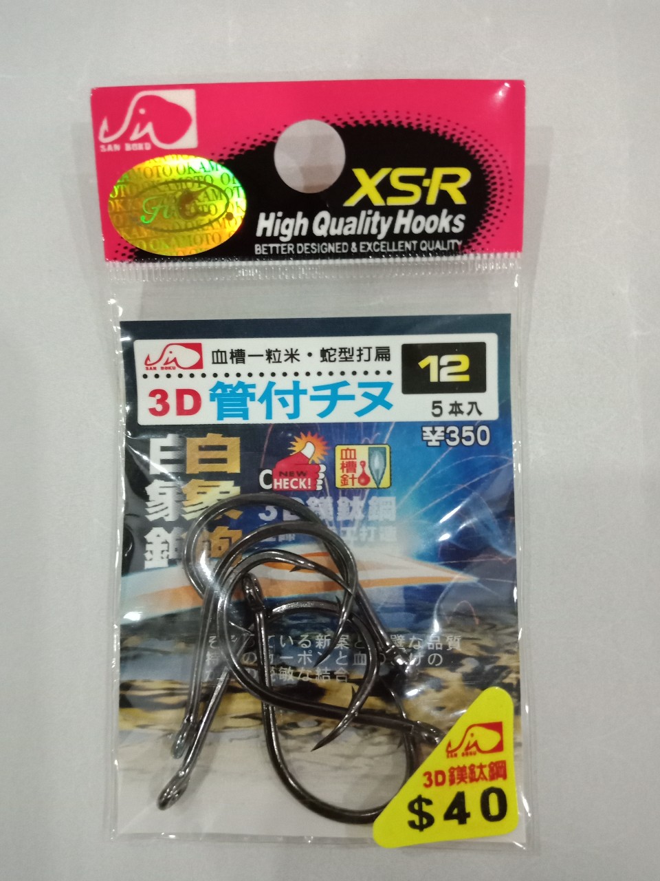 LƯỠI CÂU XSR09